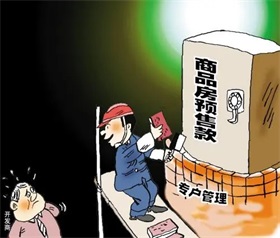 人民银行等三部门再促“保交楼”